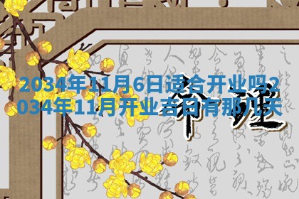 龚姓男孩子名字推荐：2026年02月20日出生宝宝的吉祥起名