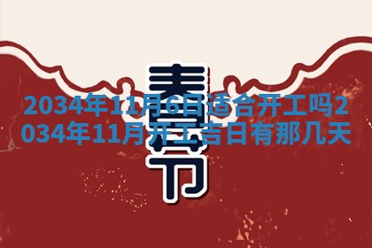2026年02月13日农历二〇二五年腊月廿六出生的郑姓男宝宝取名全攻略