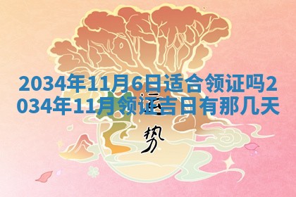 龚姓男孩子名字推荐：2026年02月20日出生宝宝的吉祥起名