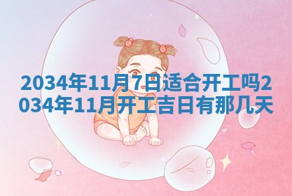龚姓男孩子名字推荐：2026年02月20日出生宝宝的吉祥起名