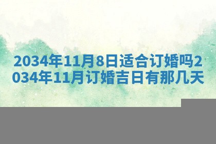 龚姓男孩子名字推荐：2026年02月20日出生宝宝的吉祥起名