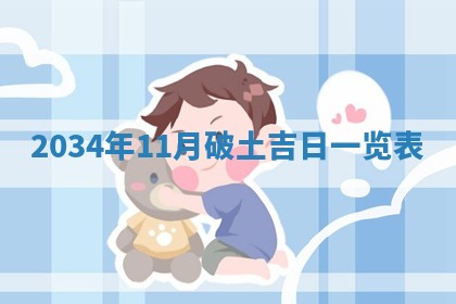 2026年02月13日农历二〇二五年腊月廿六出生的郑姓男宝宝取名全攻略