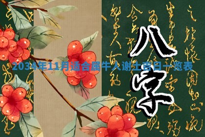 12月30日各时辰财神方位查询