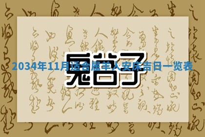 王姓2026年03月02日出生女孩子取名宜用字大全