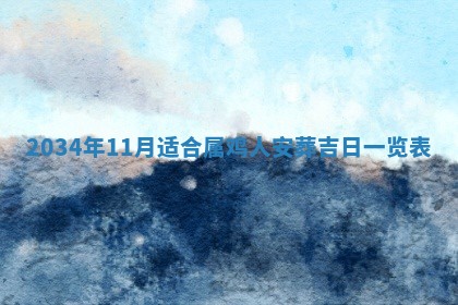 龚姓男孩子名字推荐：2026年02月20日出生宝宝的吉祥起名