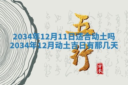 龚姓男孩子名字推荐：2026年02月20日出生宝宝的吉祥起名