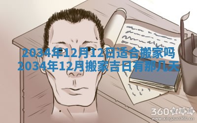 2026年3月份嫁娶的最佳日期