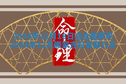 2026年3月份嫁娶的最佳日期