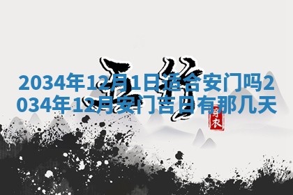 2026年02月13日农历二〇二五年腊月廿六出生的郑姓男宝宝取名全攻略