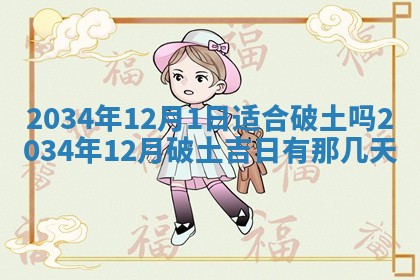 龚姓男孩子名字推荐：2026年02月20日出生宝宝的吉祥起名