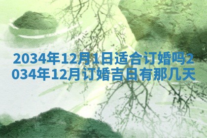 2026年02月13日农历二〇二五年腊月廿六出生的郑姓男宝宝取名全攻略