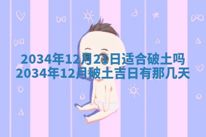 龚姓男孩子名字推荐：2026年02月20日出生宝宝的吉祥起名
