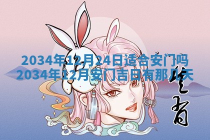 2026年02月13日农历二〇二五年腊月廿六出生的郑姓男宝宝取名全攻略