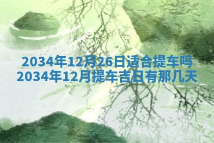 龚姓男孩子名字推荐：2026年02月20日出生宝宝的吉祥起名