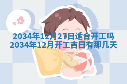 龚姓男孩子名字推荐：2026年02月20日出生宝宝的吉祥起名