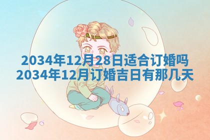 龚姓男孩子名字推荐：2026年02月20日出生宝宝的吉祥起名