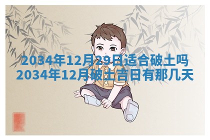 龚姓男孩子名字推荐：2026年02月20日出生宝宝的吉祥起名