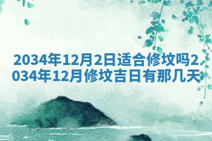 2026年02月13日农历二〇二五年腊月廿六出生的郑姓男宝宝取名全攻略