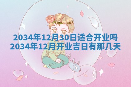 龚姓男孩子名字推荐：2026年02月20日出生宝宝的吉祥起名