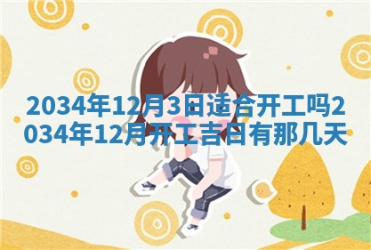 龚姓男孩子名字推荐：2026年02月20日出生宝宝的吉祥起名