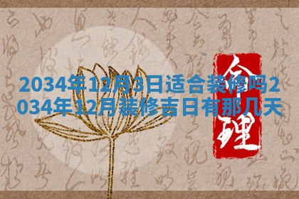 12月30日各时辰财神方位查询