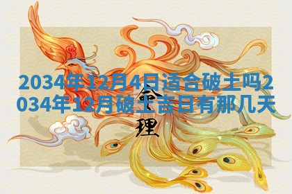 龚姓男孩子名字推荐：2026年02月20日出生宝宝的吉祥起名