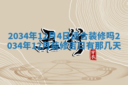 12月30日各时辰财神方位查询