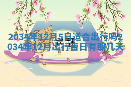 2026年02月13日农历二〇二五年腊月廿六出生的郑姓男宝宝取名全攻略