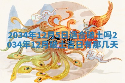 2026年02月13日农历二〇二五年腊月廿六出生的郑姓男宝宝取名全攻略