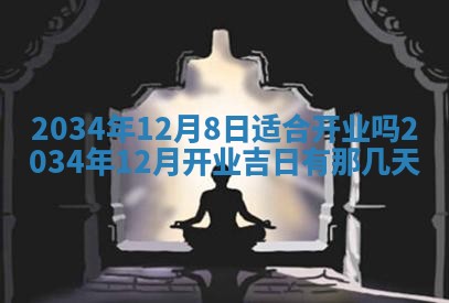 龚姓男孩子名字推荐：2026年02月20日出生宝宝的吉祥起名