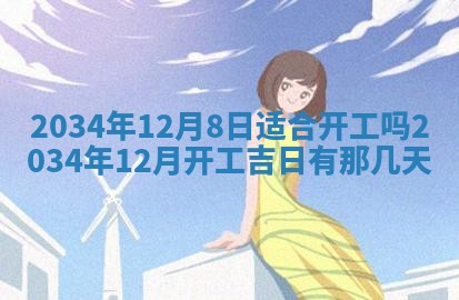 龚姓男孩子名字推荐：2026年02月20日出生宝宝的吉祥起名