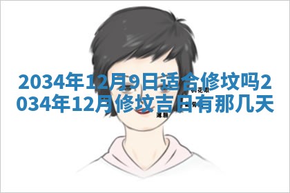 2026年公历3月搬迁黄历择吉