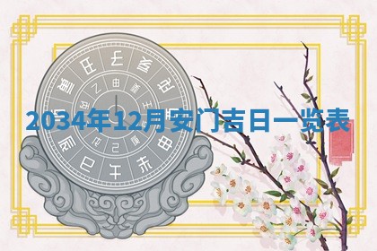 龚姓男孩子名字推荐：2026年02月20日出生宝宝的吉祥起名