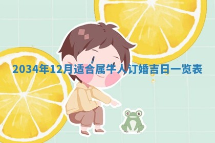 2026年3月份嫁娶的最佳日期