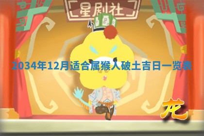 12月30日各时辰财神方位查询