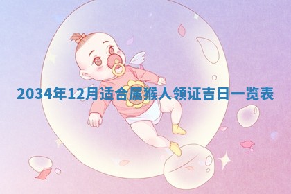 2026年公历3月搬迁黄历择吉