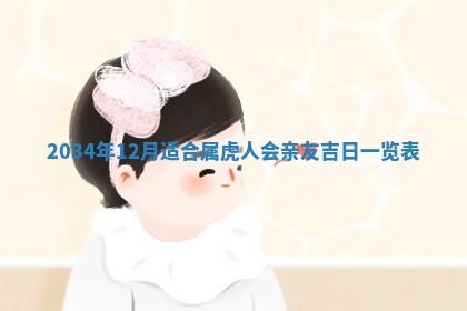 王姓2026年03月02日出生女孩子取名宜用字大全