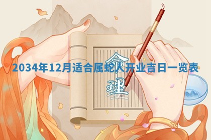 龚姓男孩子名字推荐：2026年02月20日出生宝宝的吉祥起名