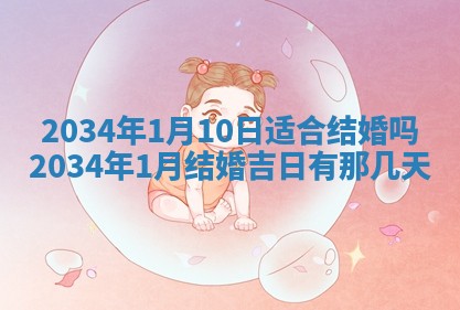 2026年公历3月搬迁黄历择吉