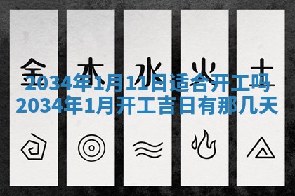 2026年02月13日农历二〇二五年腊月廿六出生的郑姓男宝宝取名全攻略