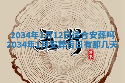 2026年3月嫁娶好日子 黄历嫁娶查询