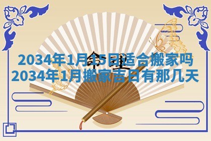 2026年3月嫁娶好日子 黄历嫁娶查询