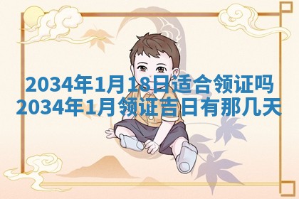 2026年3月嫁娶好日子 黄历嫁娶查询
