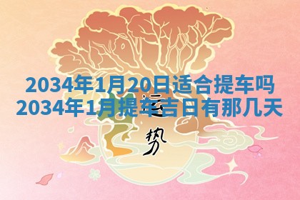 2026年02月13日农历二〇二五年腊月廿六出生的郑姓男宝宝取名全攻略