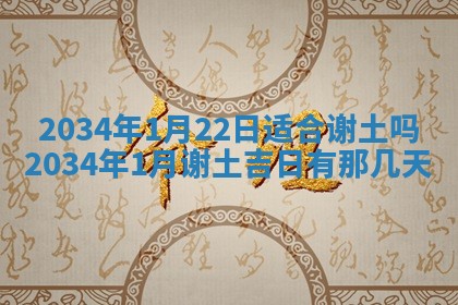 2026年02月13日农历二〇二五年腊月廿六出生的郑姓男宝宝取名全攻略
