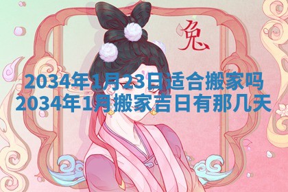 2026年3月嫁娶好日子 黄历嫁娶查询