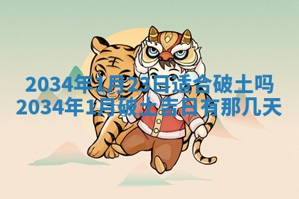 2026年3月嫁娶好日子 黄历嫁娶查询