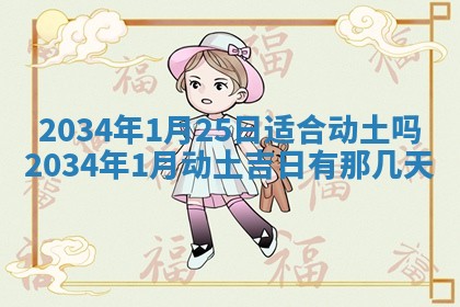 2026年3月嫁娶好日子 黄历嫁娶查询