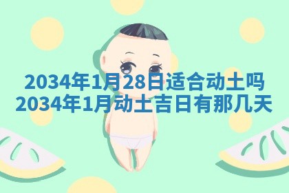 2026年3月嫁娶好日子 黄历嫁娶查询