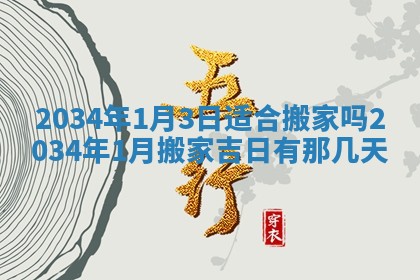 2026年02月13日农历二〇二五年腊月廿六出生的郑姓男宝宝取名全攻略